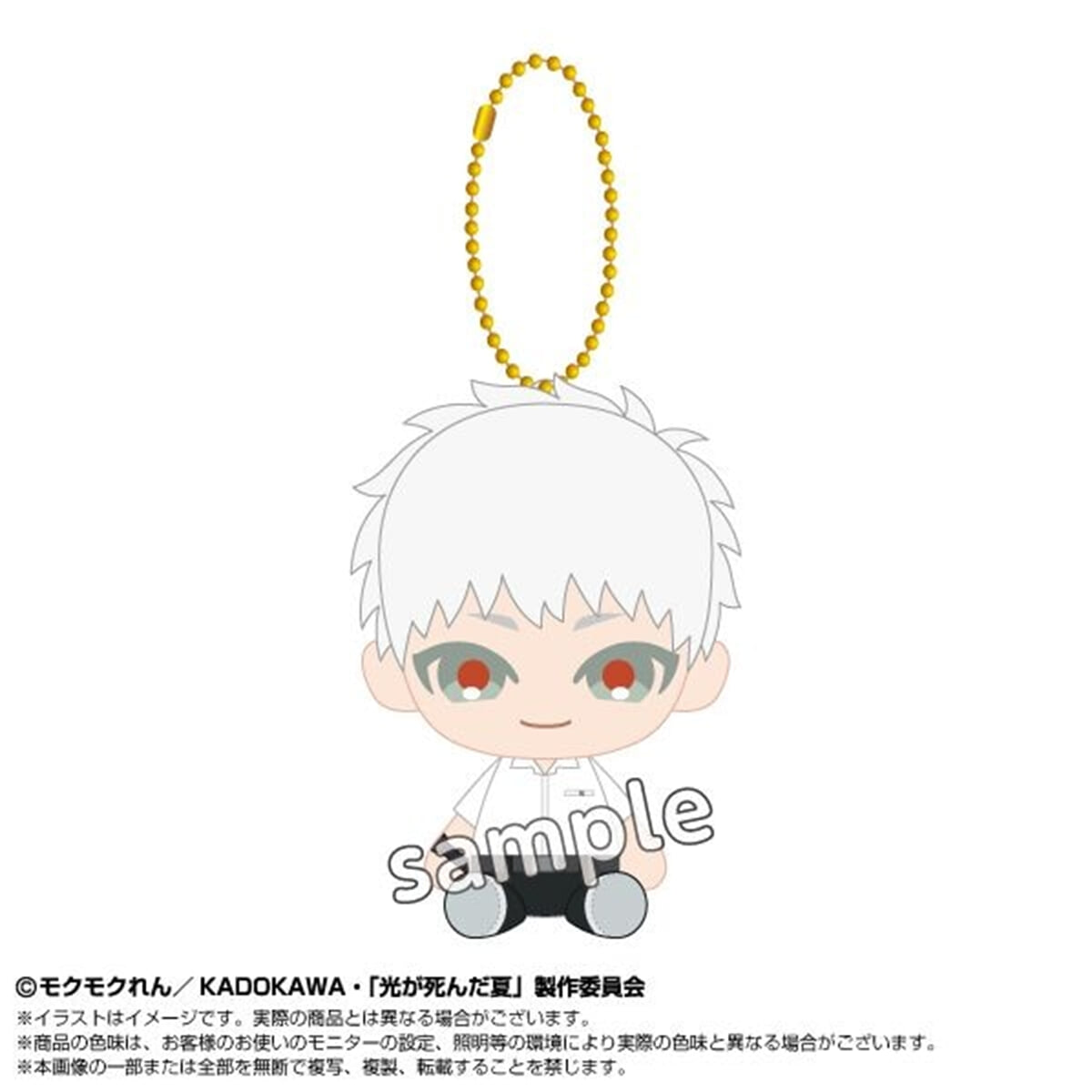 光が死んだ夏 chibiぬいおすわりマスコット 光 よしき 光が死んだ夏