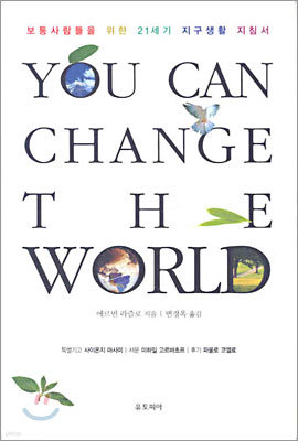 YOU CAN CHANGE THE WORLD