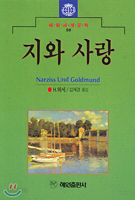 지와 사랑