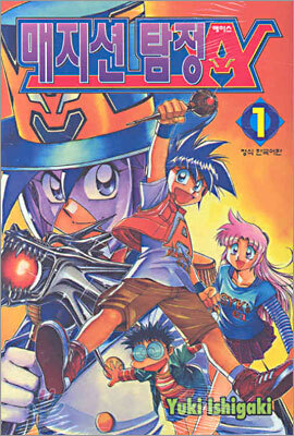매지션 탐정 A 1