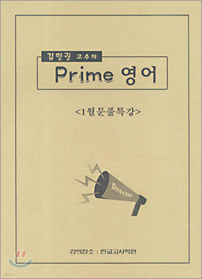 α  Prime  1ǮƯ (2005)