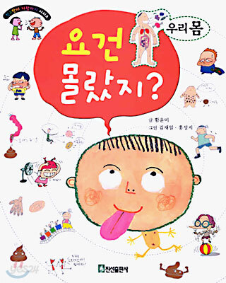 요건 몰랐지?