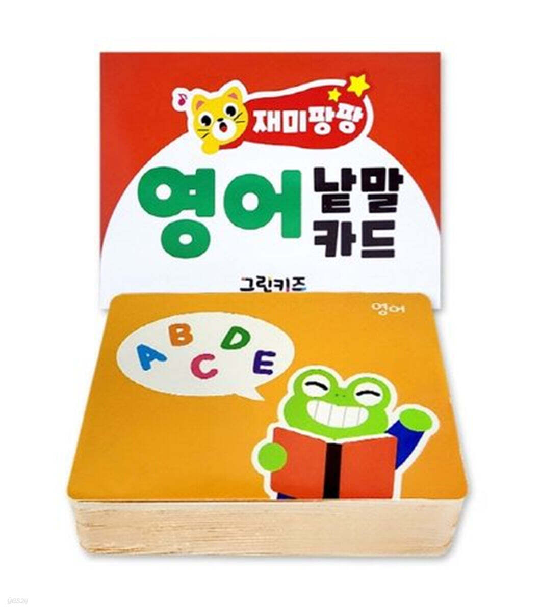 재미팡팡 낱말카드 200 : 영어