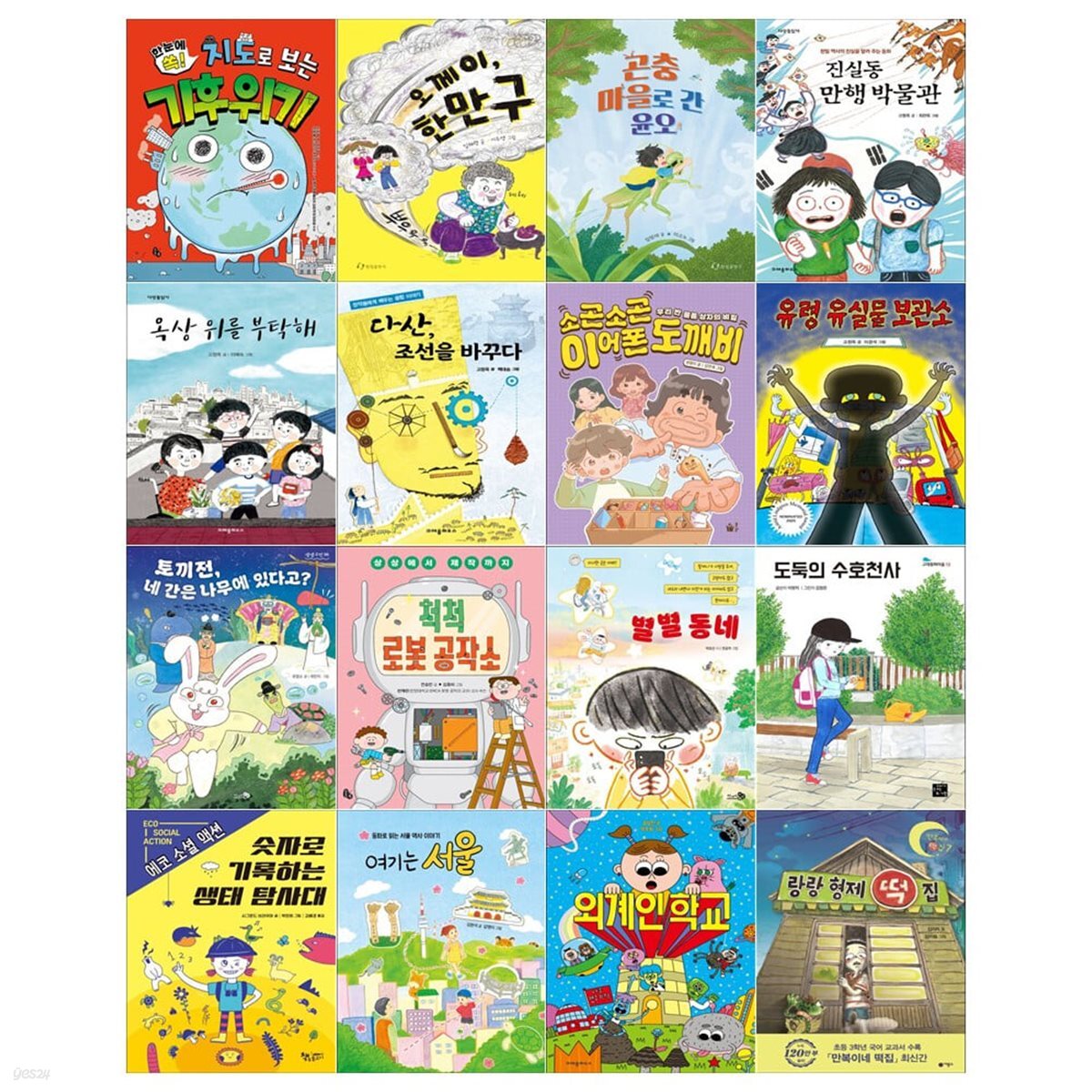 초등 3~4학년 한 학기 한 권 읽기 16권세트