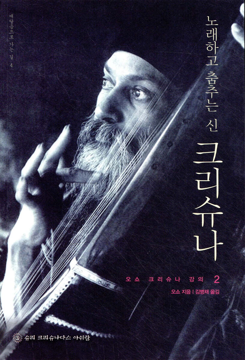 노래하고 춤추는 신 크리슈나