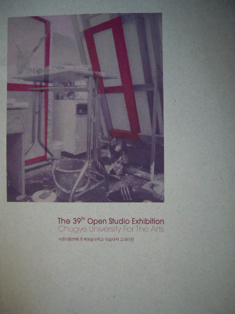 The 39th Open Studio Exhibition