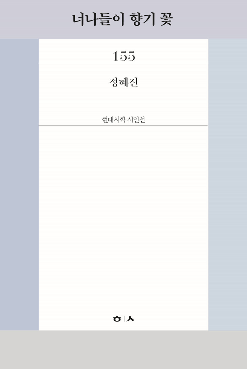 너나들이 향기 꽃