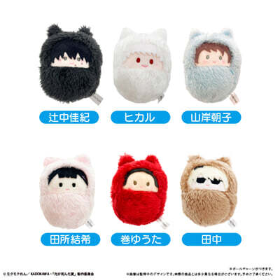 光が死んだ夏 Chibiぬいおすわりマスコット よしき | バンダイナムコ