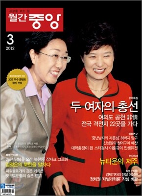 월간중앙 (월간) : 8월 [2025]