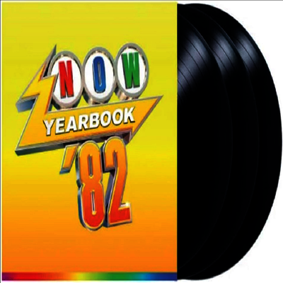 Various Artists — Now - Yearbook 1982 앨범 커버