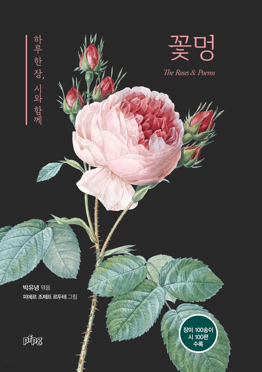 꽃멍