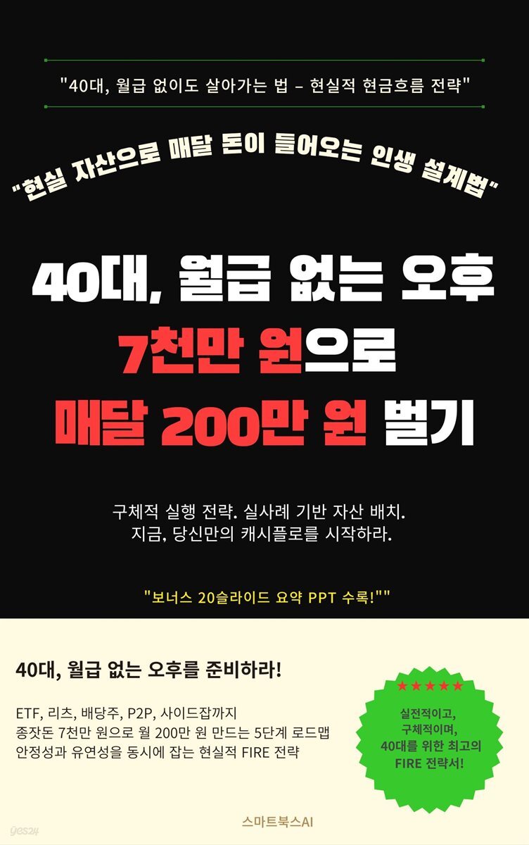40대, 월급 없는 오후