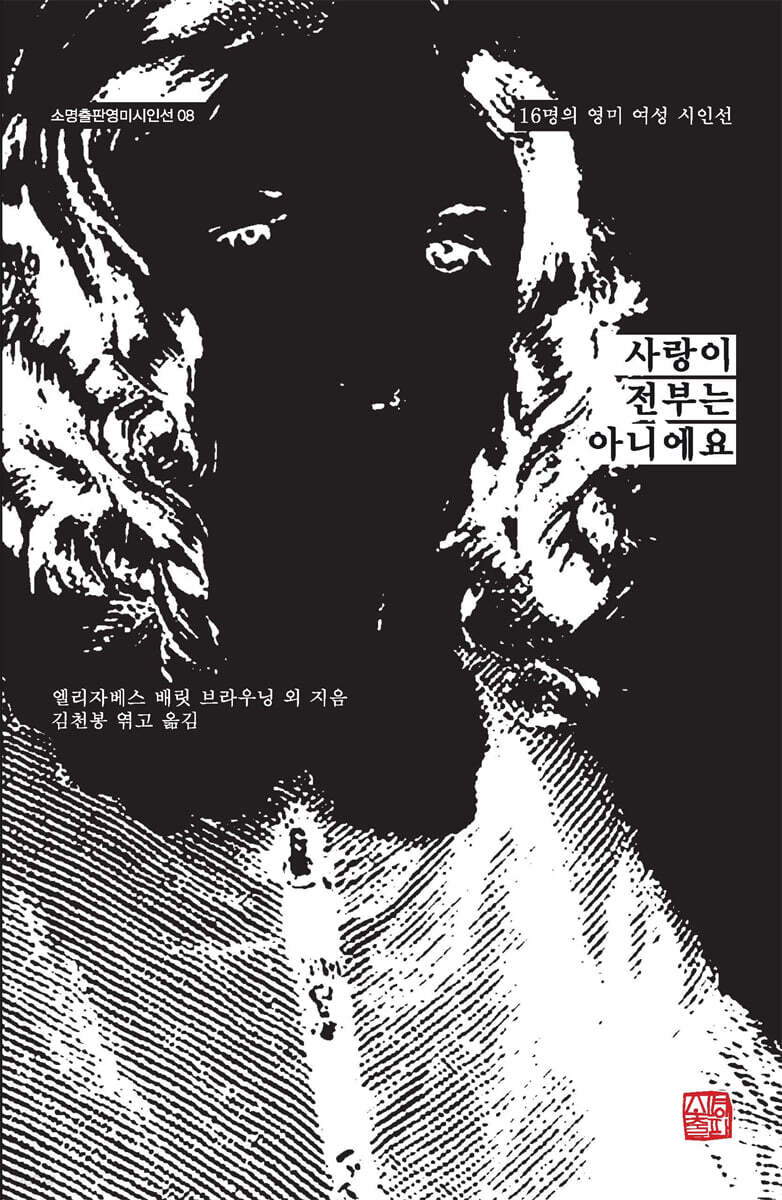 사랑이 전부는 아니에요