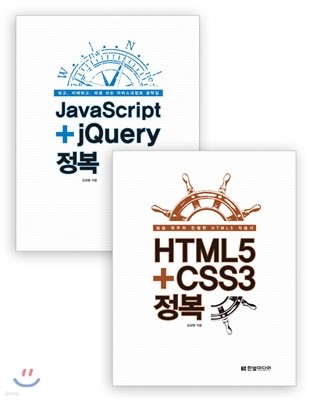 HTML5+CSS3  + JavaScript+jQuery 