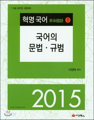 2015 혁명국어 세트