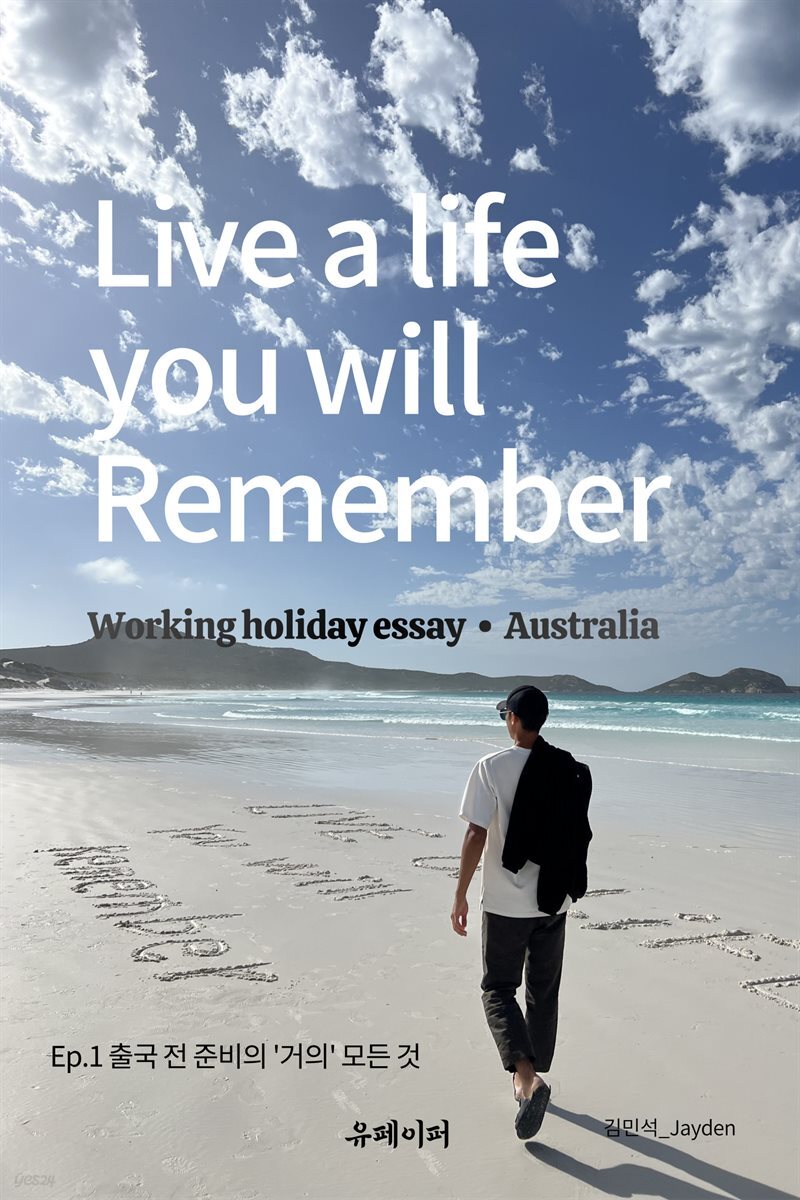 Live a life you will Remember_Brisbane
