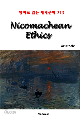 Nicomachean Ethics - 영어로 읽는 세계문학 213