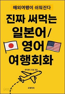 해외여행이 쉬워진다