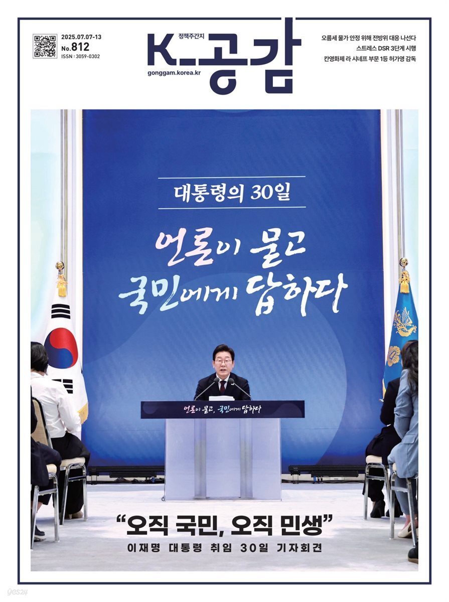 K-공감 812호