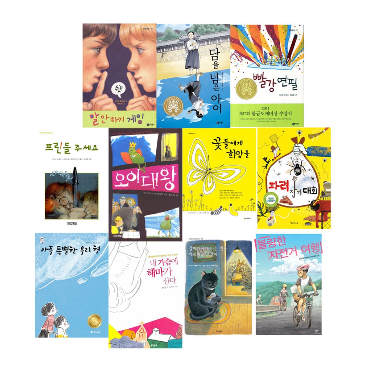 기파랑 논술학원  4학년 선랑반 11권 선정도서