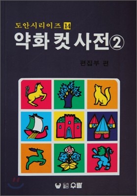 도서명 표기