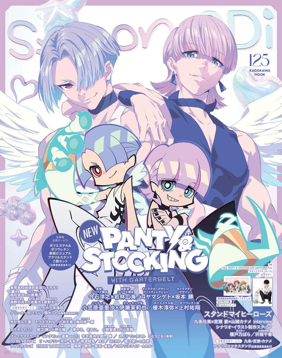 spoon.2Di vol.125