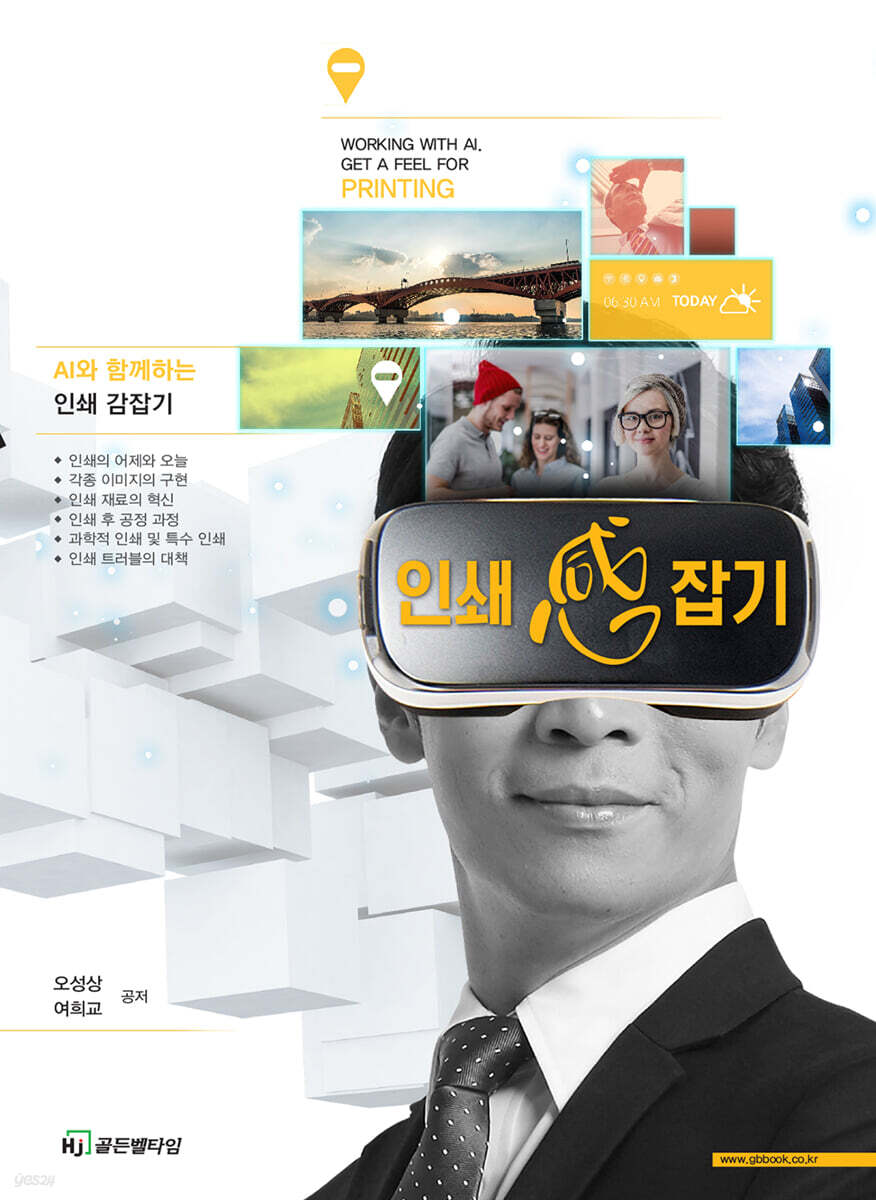 인쇄 감잡기