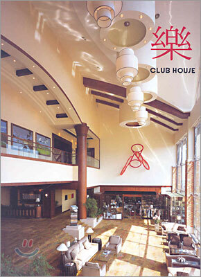 CLUB HOUSE 클럽하우스