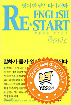 English Restart Basic
