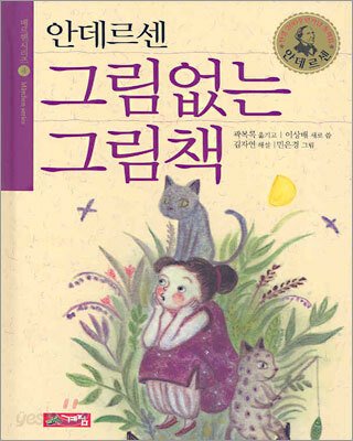 그림없는 그림책
