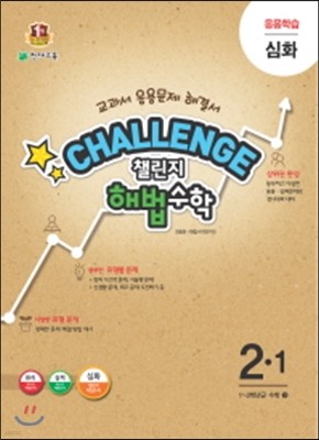 Challenge ç ع 2-1 н ȭ (2016)