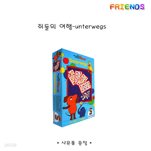 [보드게임 친구들] 쥐들의 여행 - 독일 슈미츠 유아용 보드게임