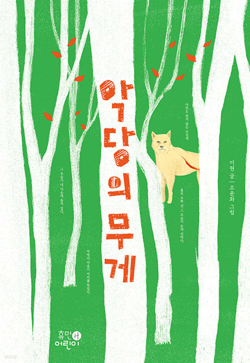 악당의 무게 세상을…