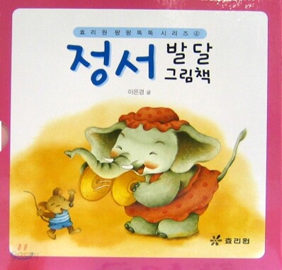 정서 발달 그림책 세트(전3권)