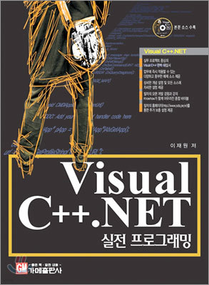 Visual C++.NET  α׷