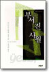 부서진 사월