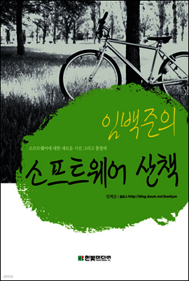 도서명 표기