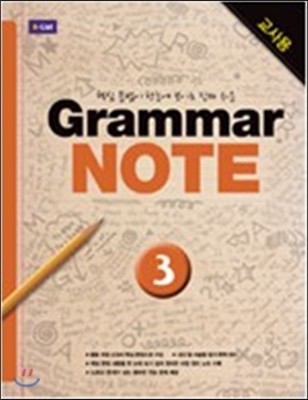 Grammar NOTE 3 (Teacher's Guide)