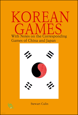 Korean games