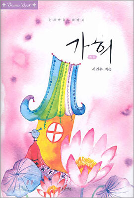 가희