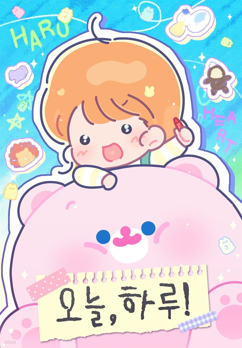오늘, 하루! 07화