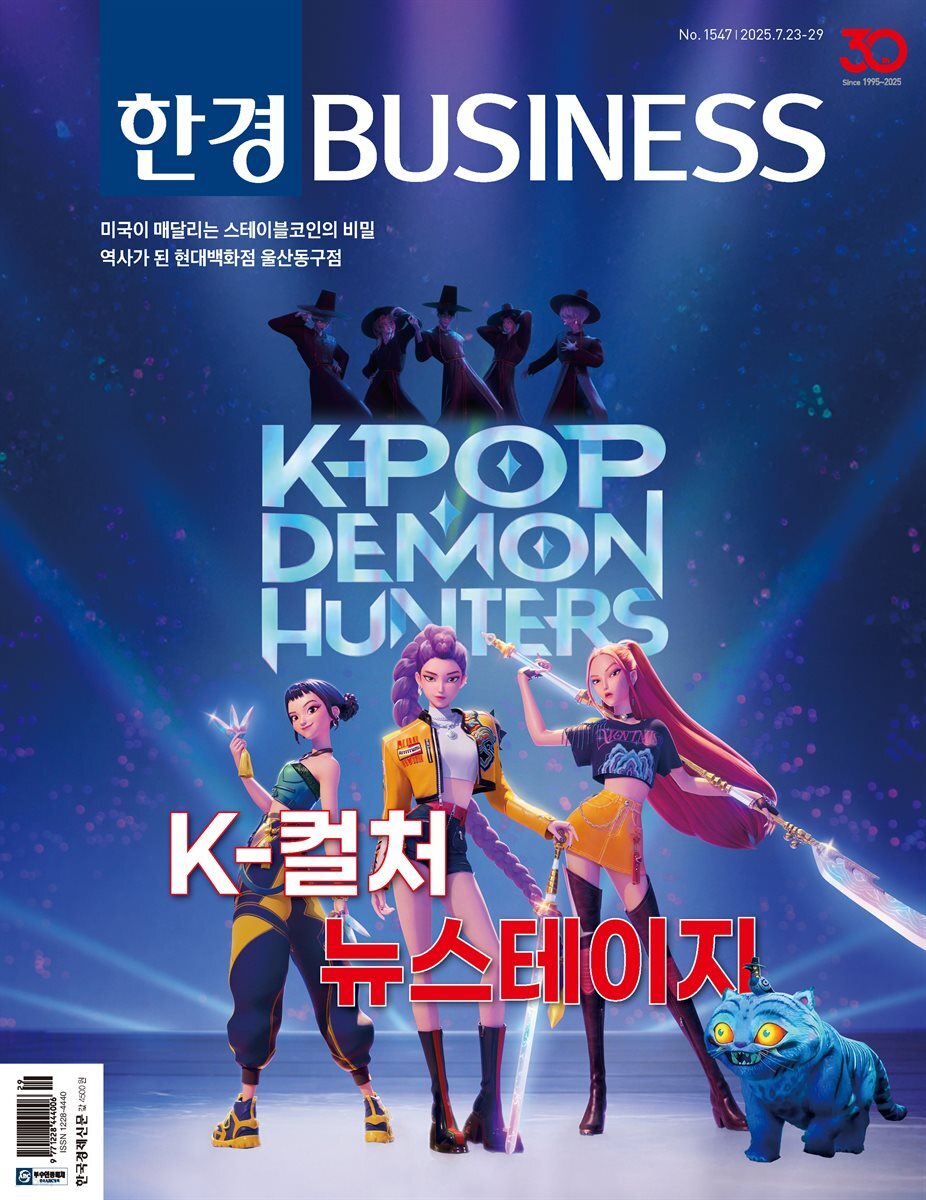 한경비즈니스 1547호