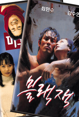마요네즈/블랙잭