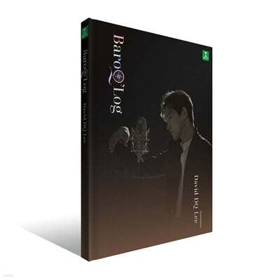 이동규 (David DQ Lee) - BaroQ’Log