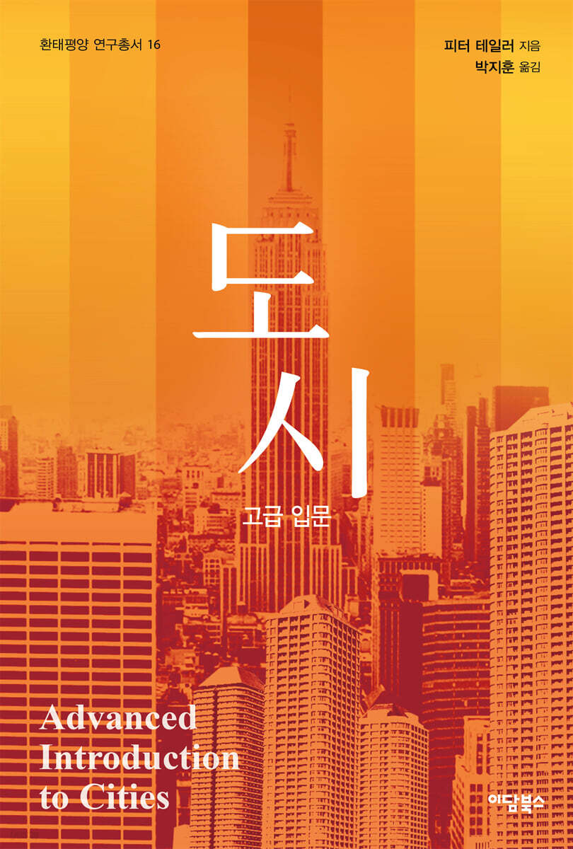 도시