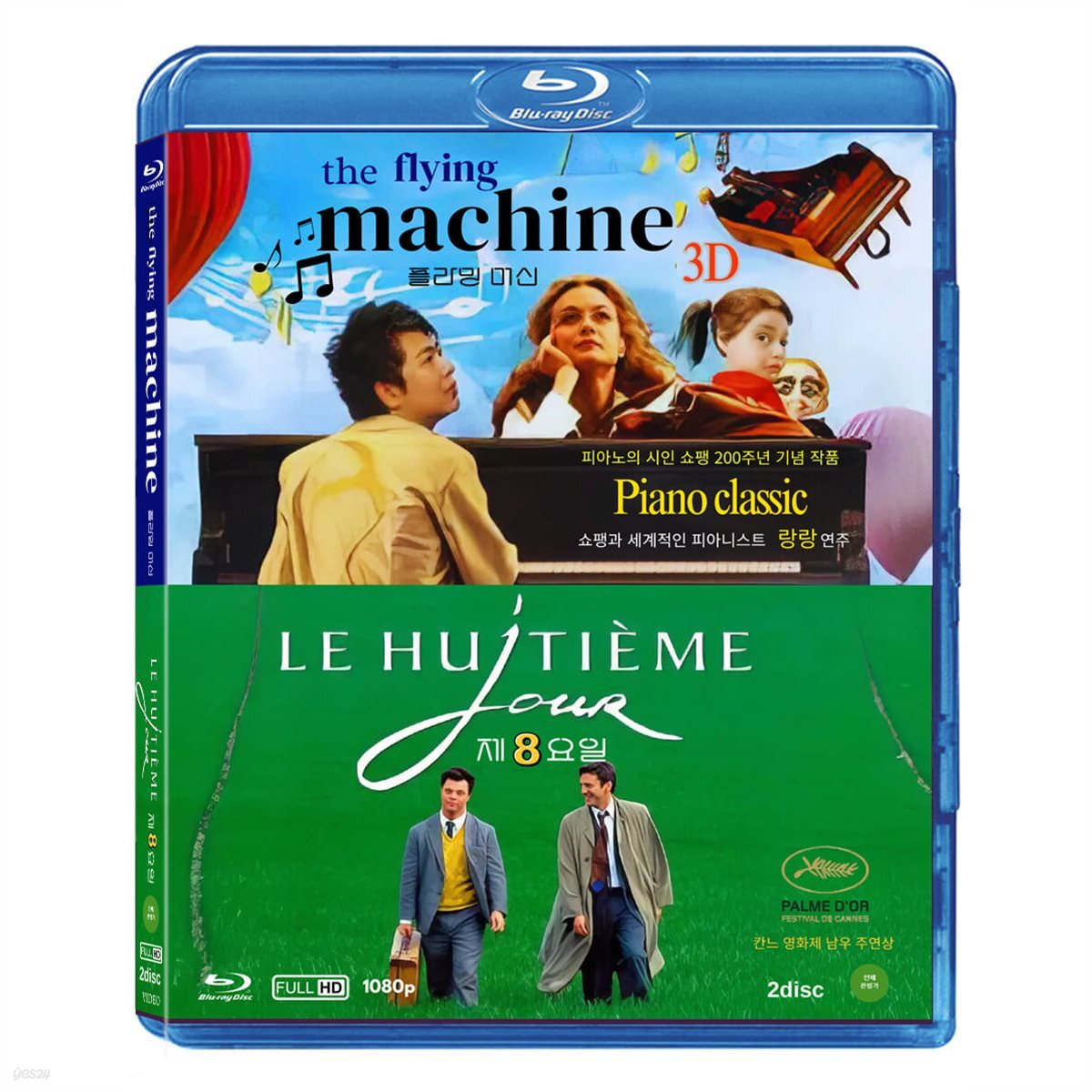 플라잉 머신 3D + 제 8요일 BD 2DISC