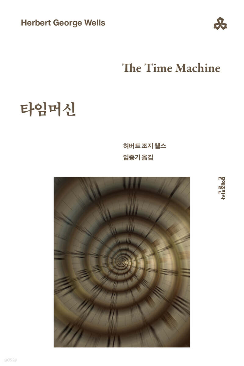 타임머신