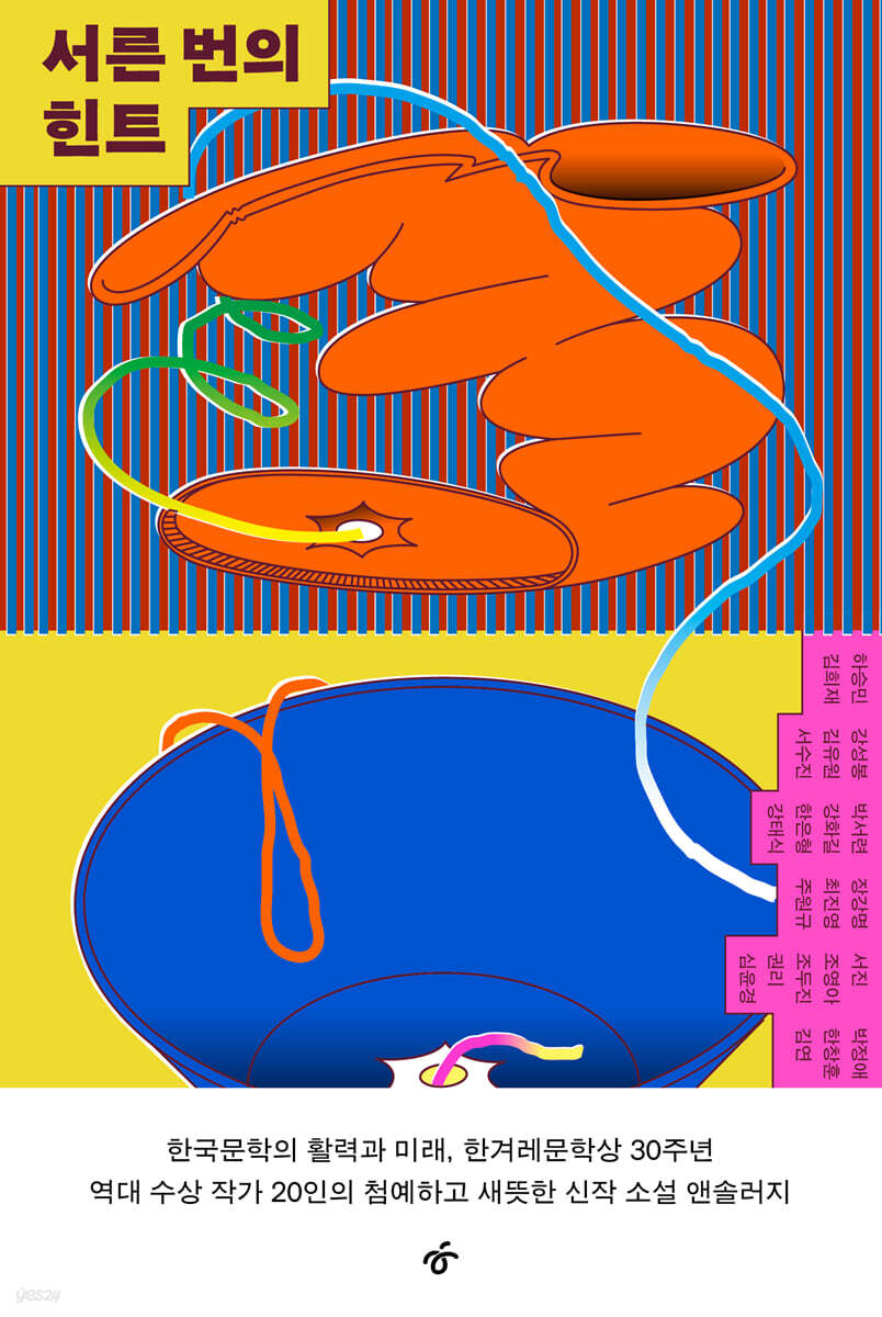 서른 번의 힌트