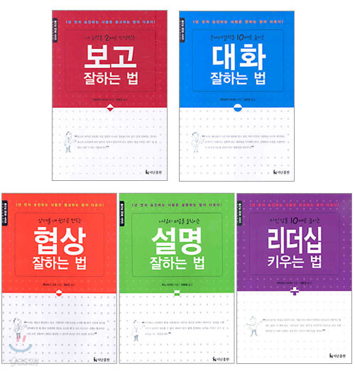 출근길 30분 시리즈 5+2 세트