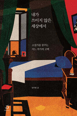 책 정보